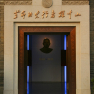 215_nanjing_president_door