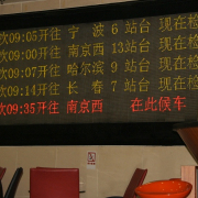 117_shanghai_train_station