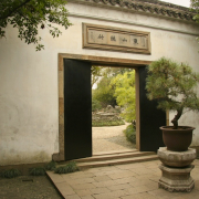 164_suzhou_lingering_gate