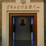 215_nanjing_president_door