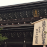 Kyoto Chionin gate