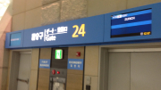 Incheon International Airport